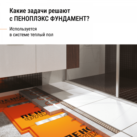 Экструзионный пенополистирол ПЕНОПЛЭКС Фундамент® 100х585х1185 мм Т-15