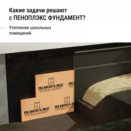 Экструзионный пенополистирол ПЕНОПЛЭКС Фундамент® 100х585х1185 мм Т-15