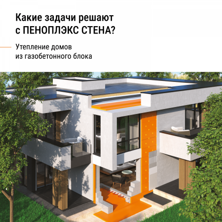 Экструзионный пенополистирол ПЕНОПЛЭКС Стена® 50х585х1185 мм Т-15